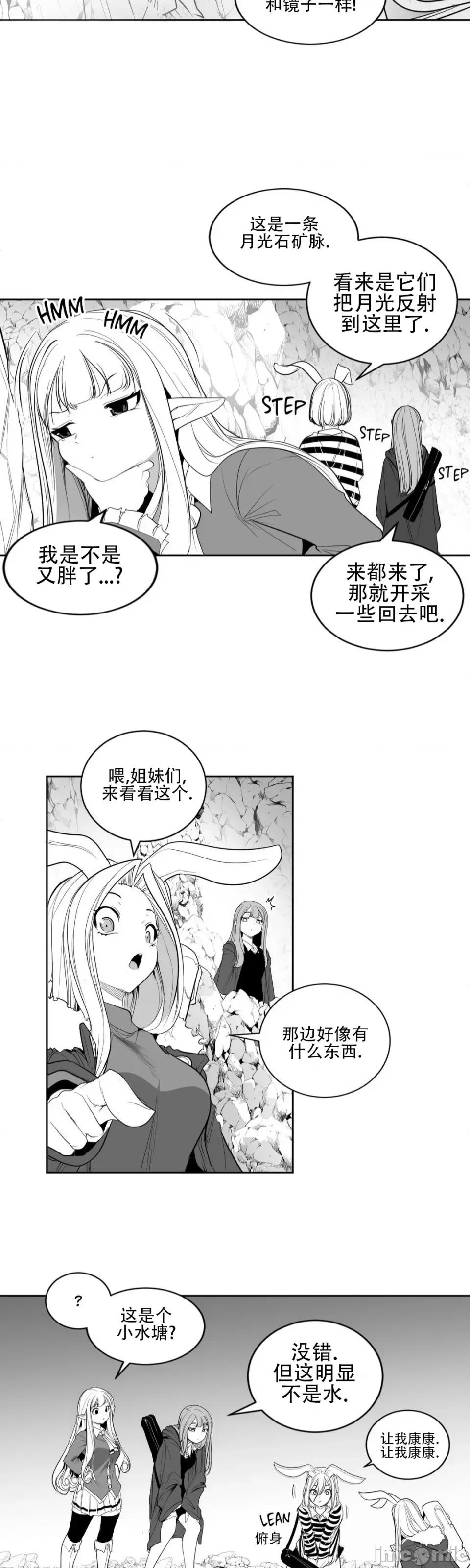 迷宫干 迷宫FUCK(新世界之魔物猎手)/던전 속 사정第115话 第11页