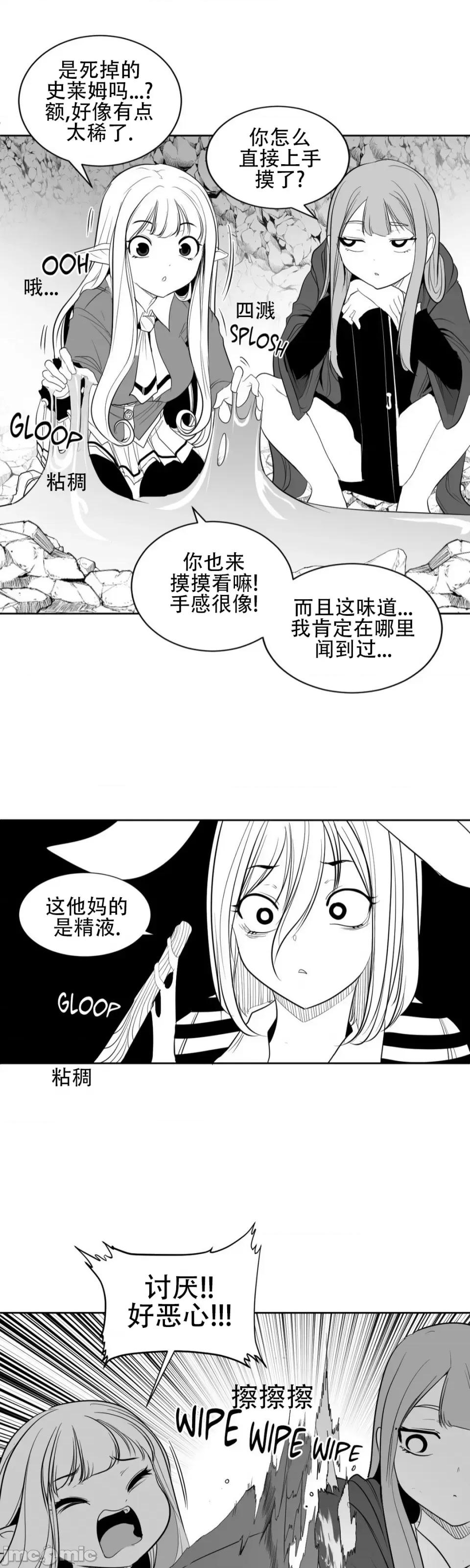 迷宫干 迷宫FUCK(新世界之魔物猎手)/던전 속 사정第115话 第13页