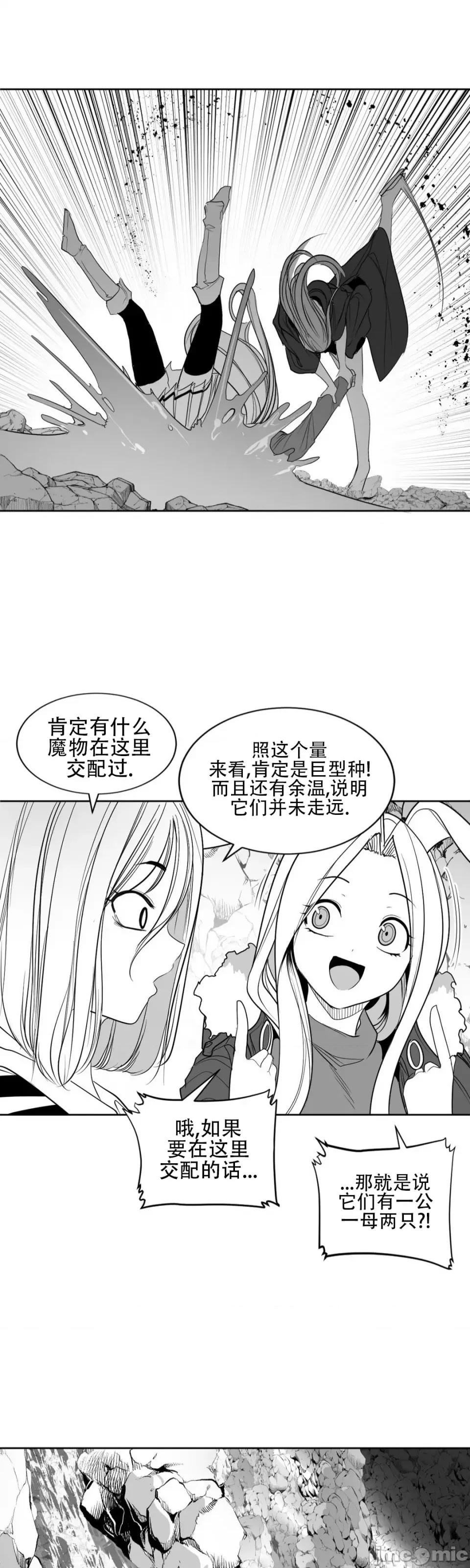 迷宫干 迷宫FUCK(新世界之魔物猎手)/던전 속 사정第115话 第15页