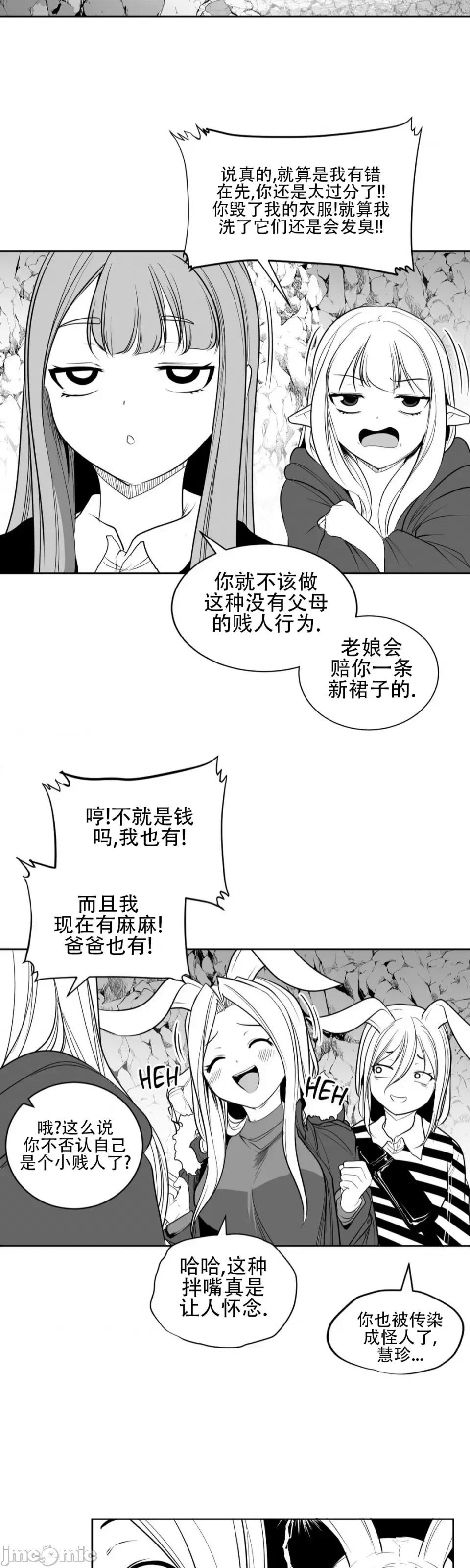 迷宫干 迷宫FUCK(新世界之魔物猎手)/던전 속 사정第115话 第17页