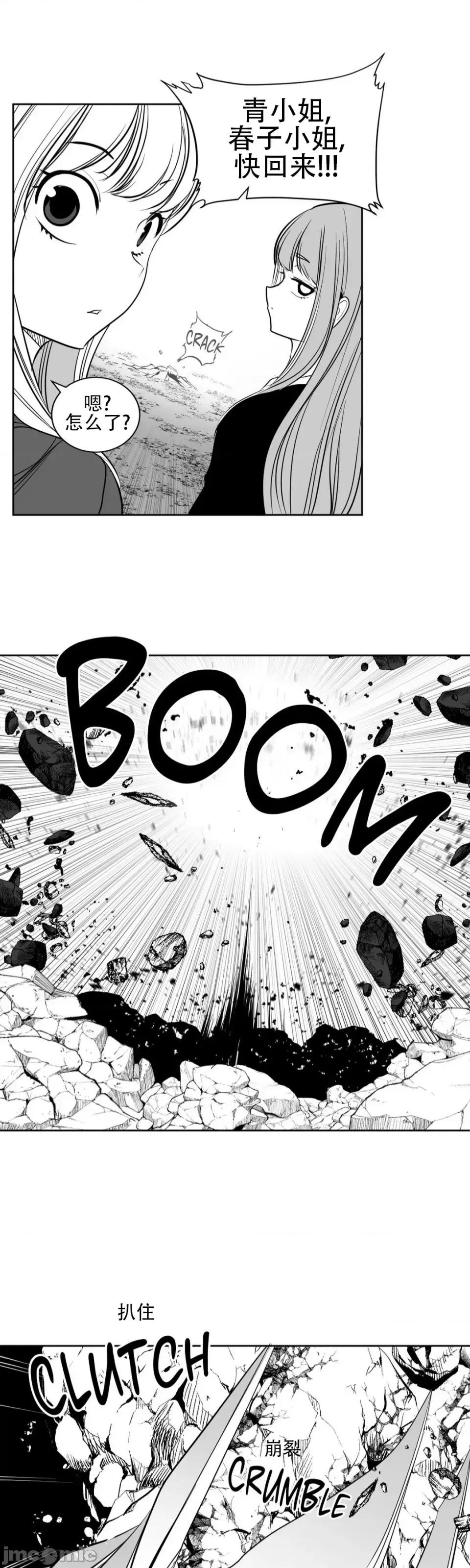 迷宫干 迷宫FUCK(新世界之魔物猎手)/던전 속 사정第115话 第19页