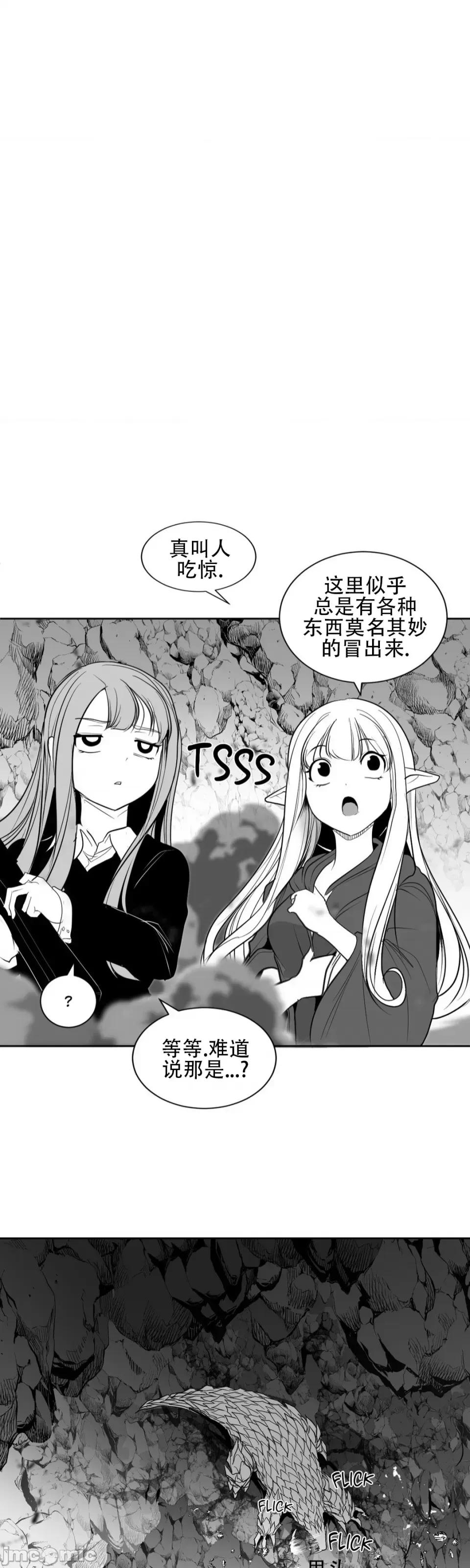 迷宫干 迷宫FUCK(新世界之魔物猎手)/던전 속 사정第115话 第21页