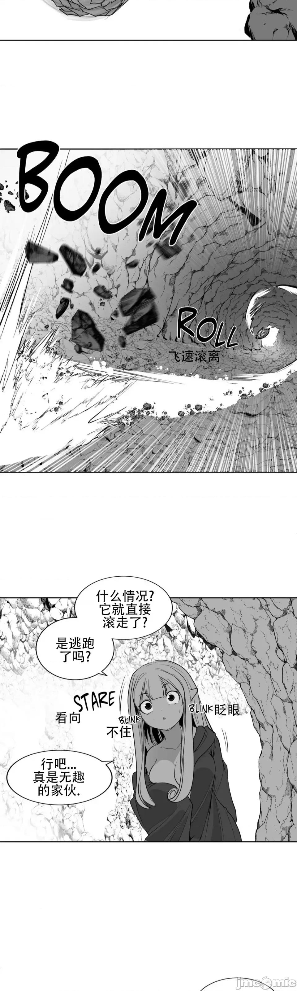 迷宫干 迷宫FUCK(新世界之魔物猎手)/던전 속 사정第115话 第25页