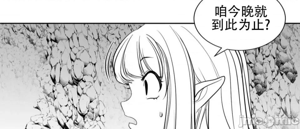 迷宫干 迷宫FUCK(新世界之魔物猎手)/던전 속 사정第115话 第26页