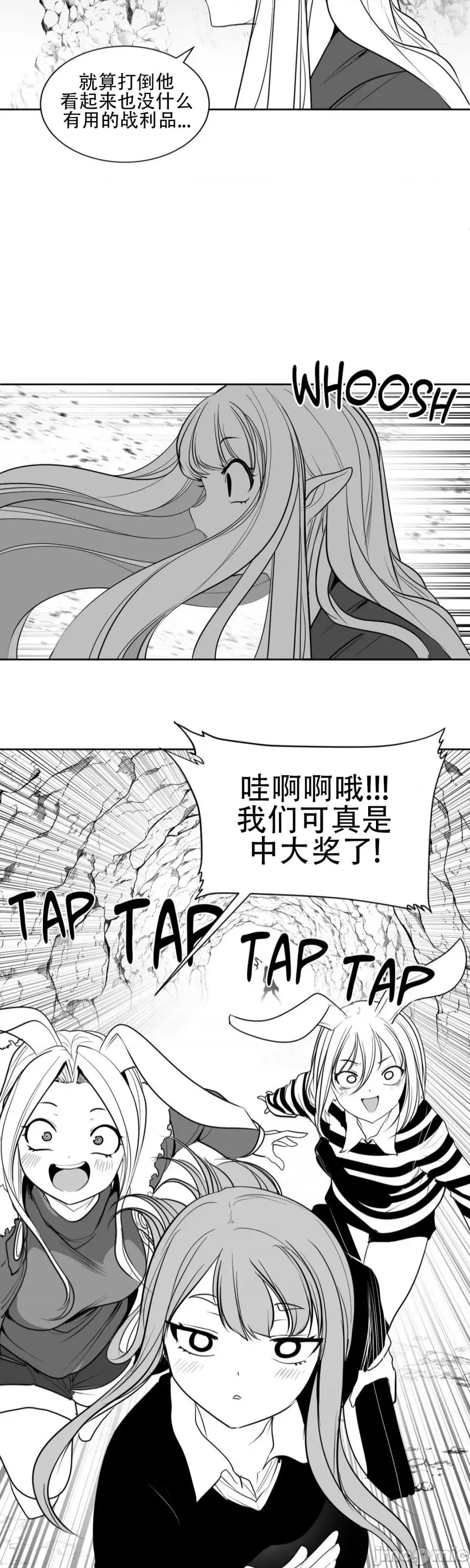 迷宫干 迷宫FUCK(新世界之魔物猎手)/던전 속 사정第115话 第27页