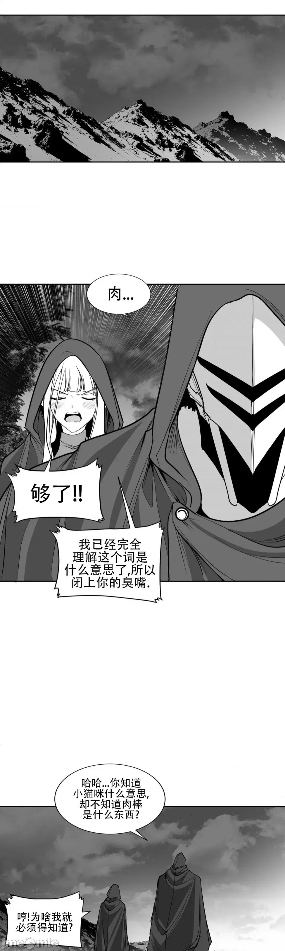 迷宫干 迷宫FUCK(新世界之魔物猎手)/던전 속 사정第115话 第31页