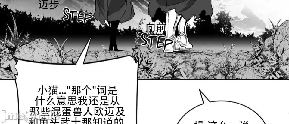 迷宫干 迷宫FUCK(新世界之魔物猎手)/던전 속 사정第115话 第32页