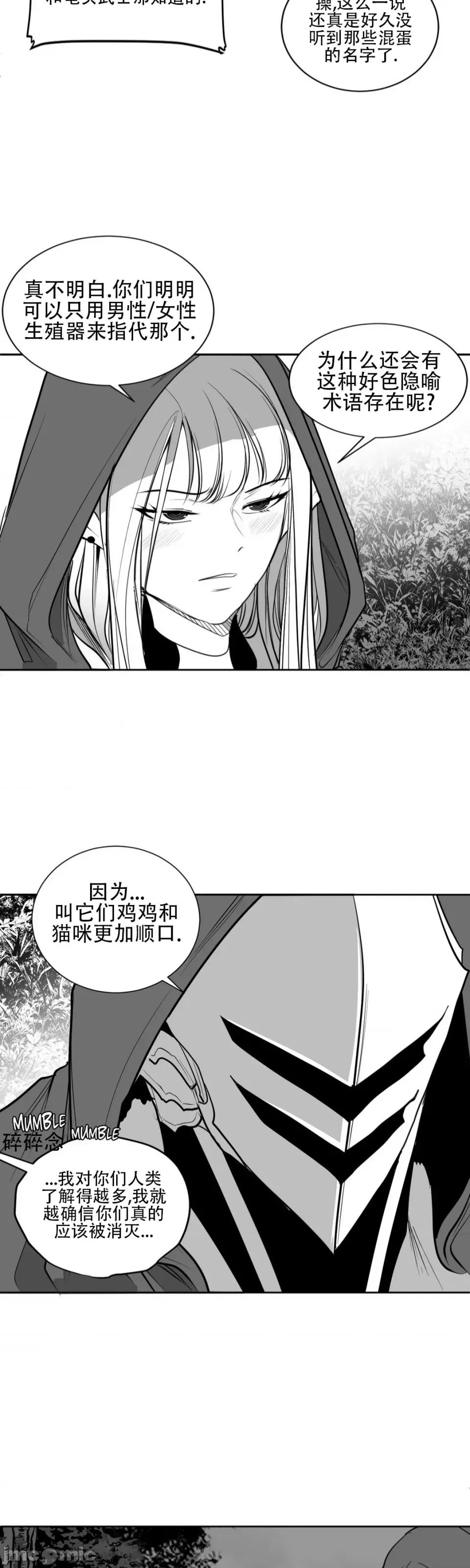 迷宫干 迷宫FUCK(新世界之魔物猎手)/던전 속 사정第115话 第33页