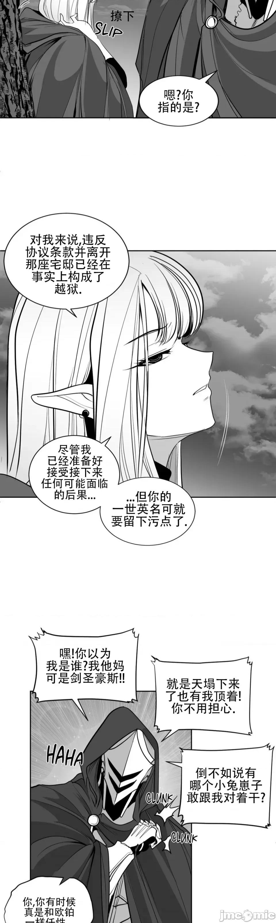 迷宫干 迷宫FUCK(新世界之魔物猎手)/던전 속 사정第115话 第35页