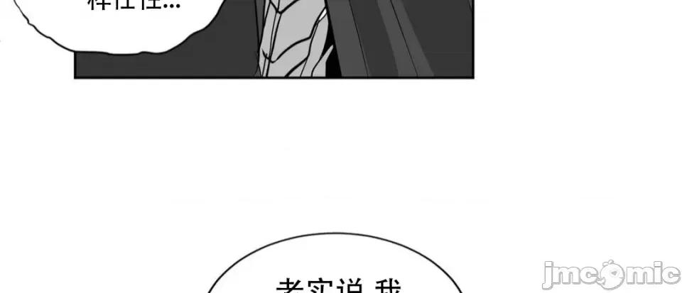 迷宫干 迷宫FUCK(新世界之魔物猎手)/던전 속 사정第115话 第36页