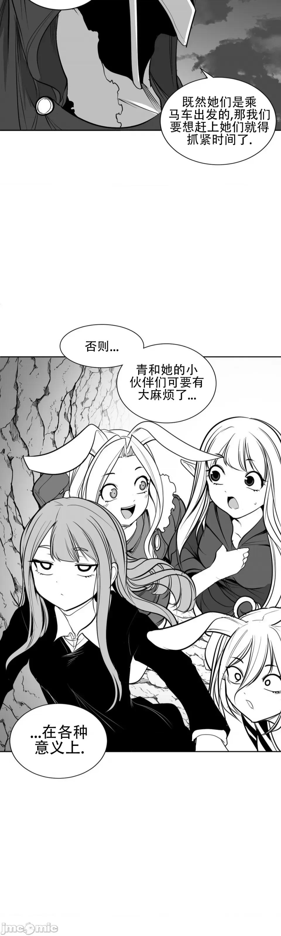 迷宫干 迷宫FUCK(新世界之魔物猎手)/던전 속 사정第115话 第39页