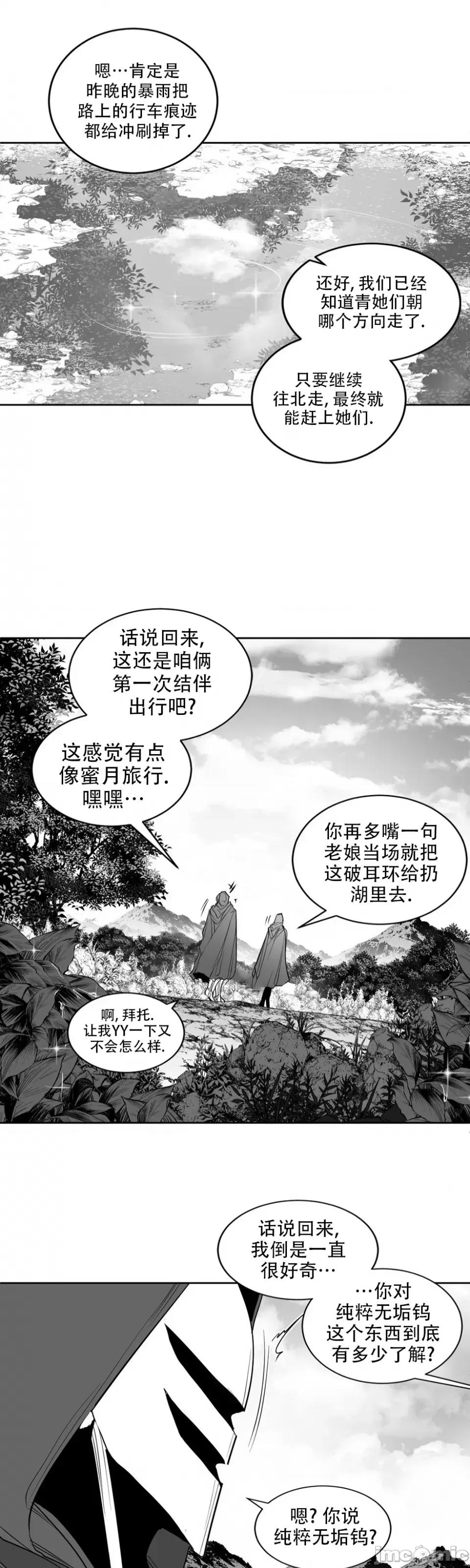 迷宫干 迷宫FUCK(新世界之魔物猎手)/던전 속 사정第116话 第1页