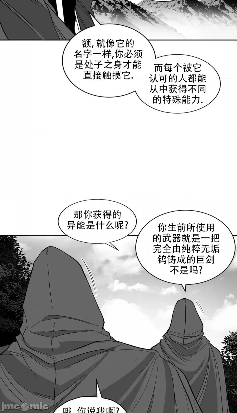 迷宫干 迷宫FUCK(新世界之魔物猎手)/던전 속 사정第116话 第2页
