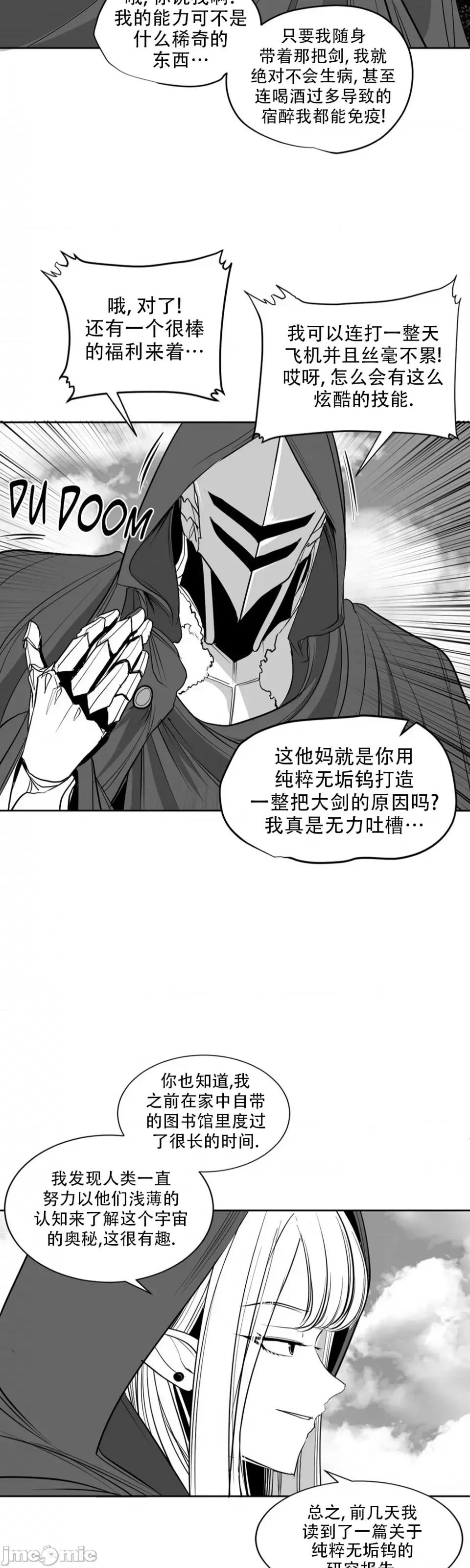 迷宫干 迷宫FUCK(新世界之魔物猎手)/던전 속 사정第116话 第3页