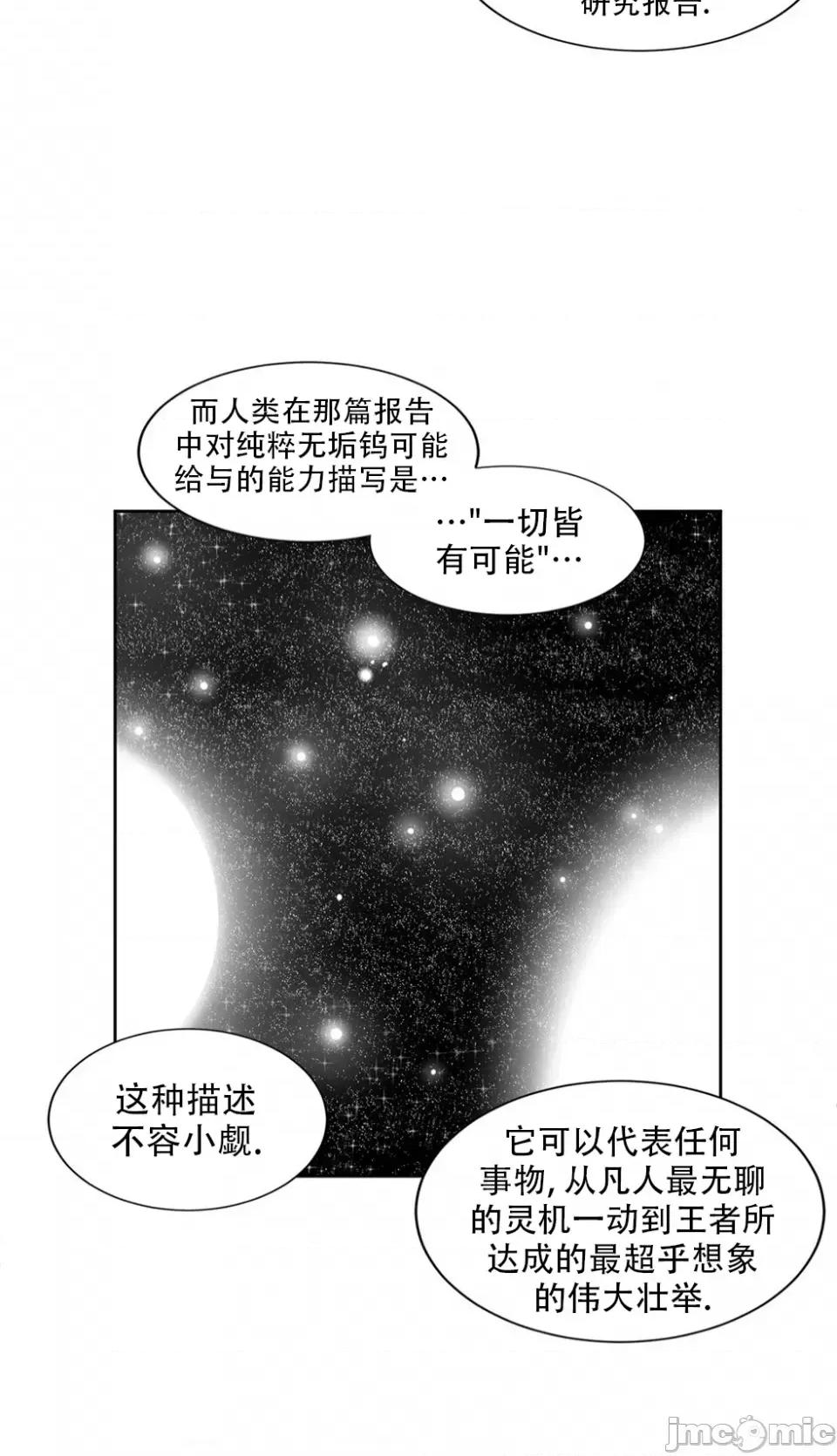 迷宫干 迷宫FUCK(新世界之魔物猎手)/던전 속 사정第116话 第4页