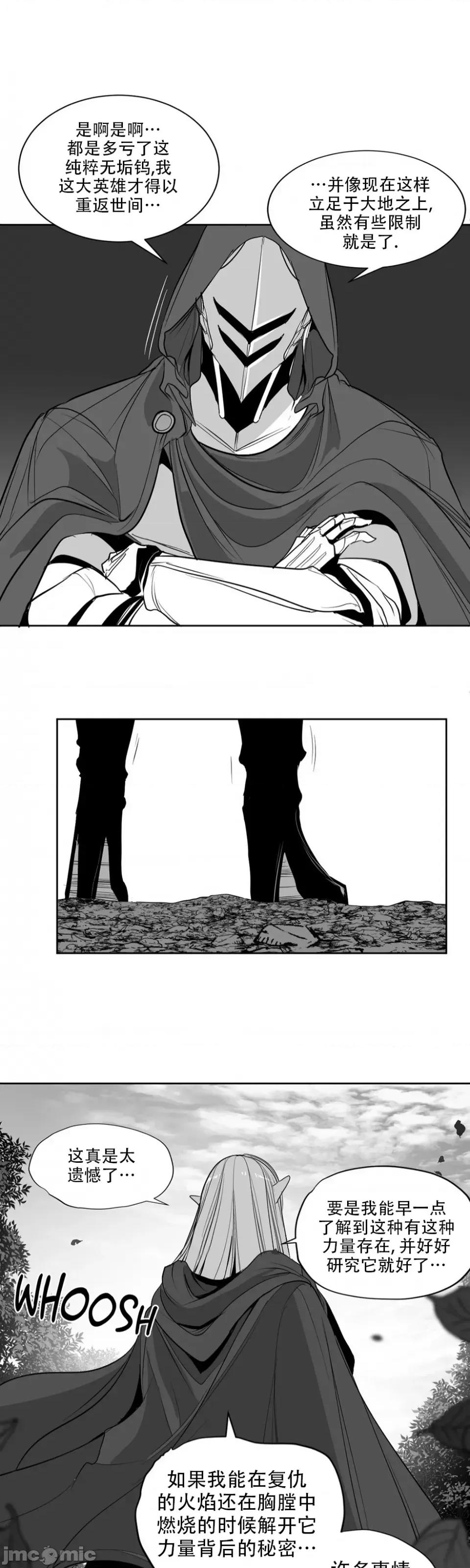 迷宫干 迷宫FUCK(新世界之魔物猎手)/던전 속 사정第116话 第5页
