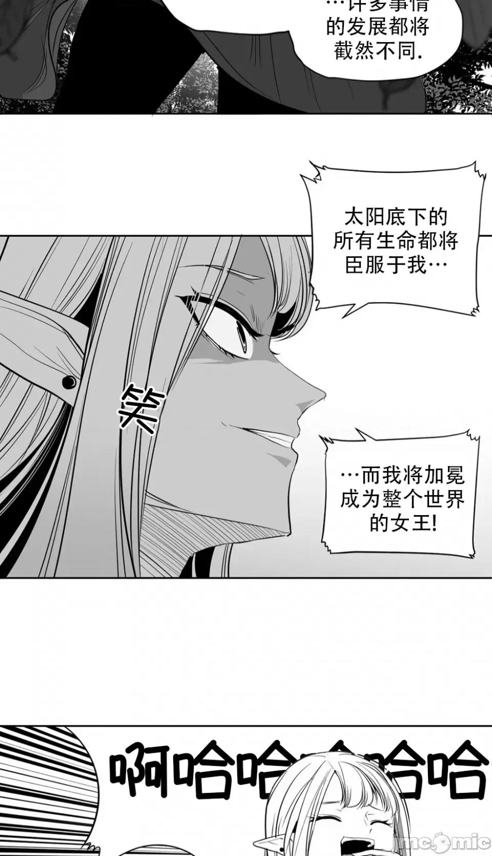 迷宫干 迷宫FUCK(新世界之魔物猎手)/던전 속 사정第116话 第6页