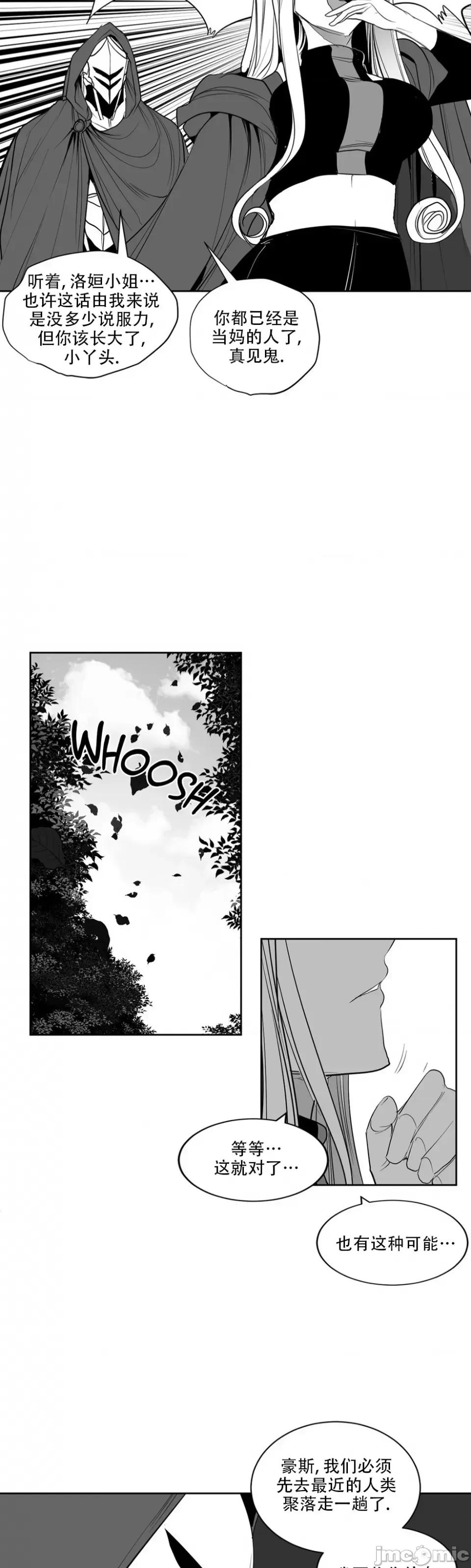 迷宫干 迷宫FUCK(新世界之魔物猎手)/던전 속 사정第116话 第7页