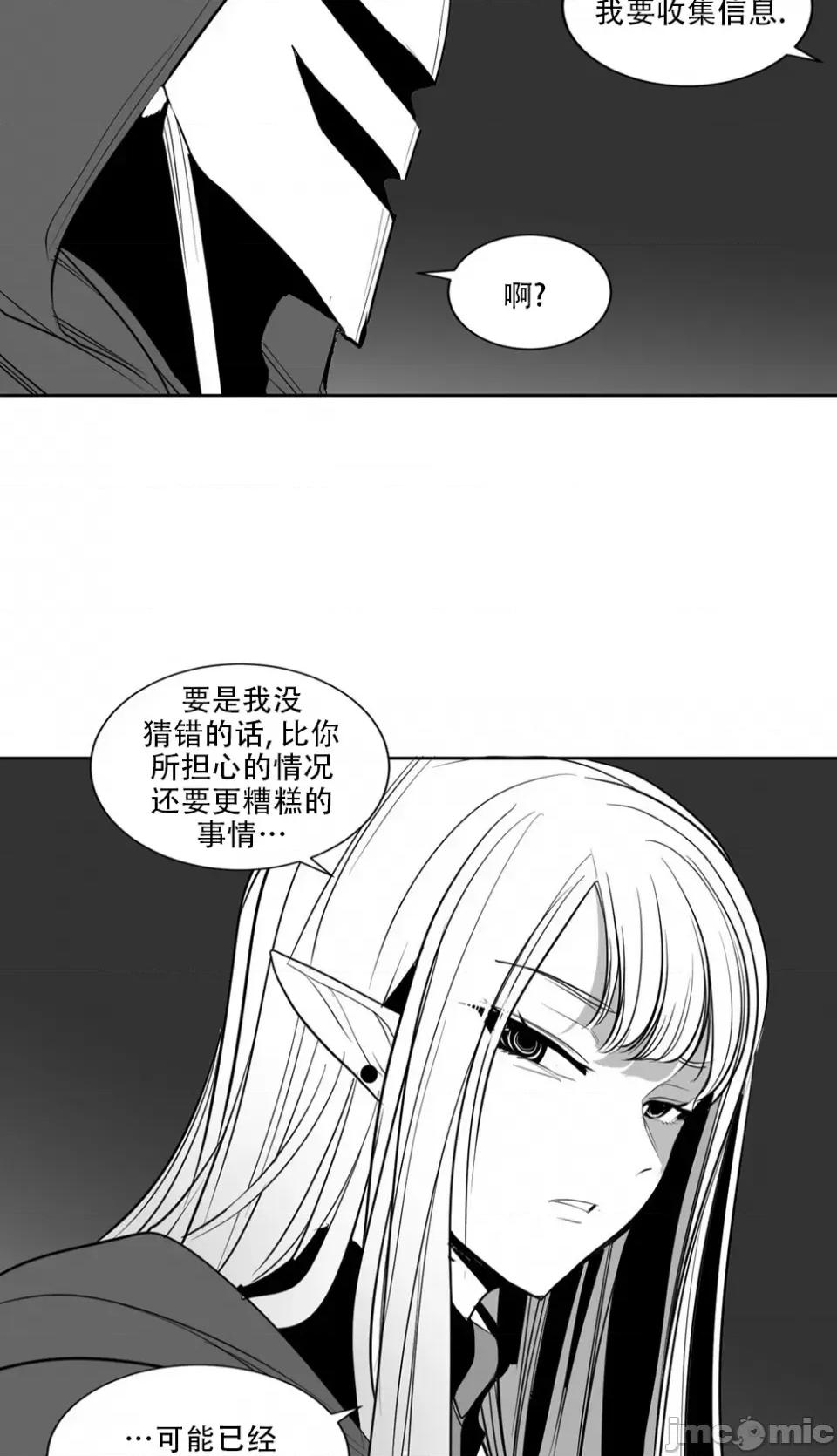 迷宫干 迷宫FUCK(新世界之魔物猎手)/던전 속 사정第116话 第8页