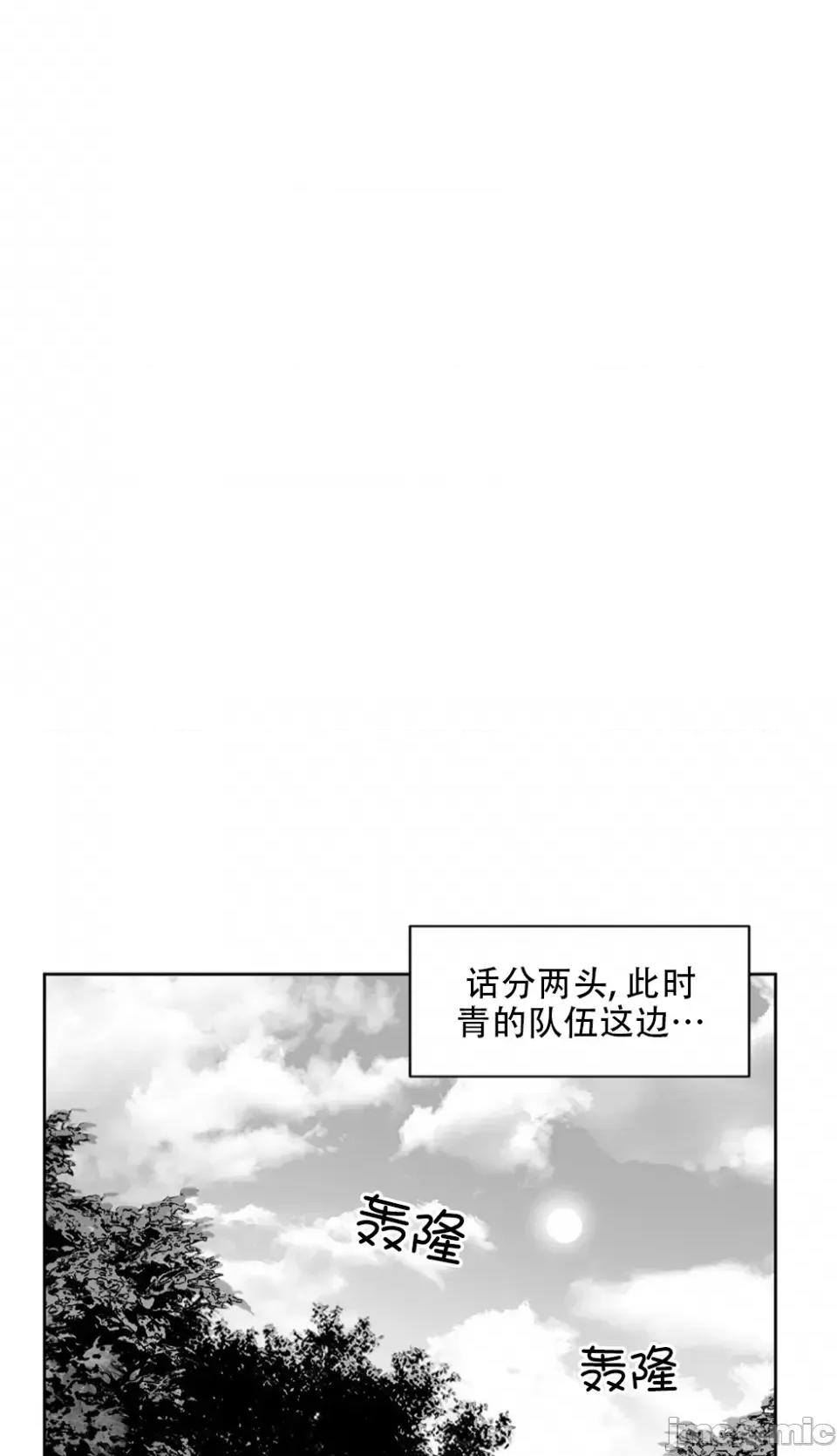 迷宫干 迷宫FUCK(新世界之魔物猎手)/던전 속 사정第116话 第10页