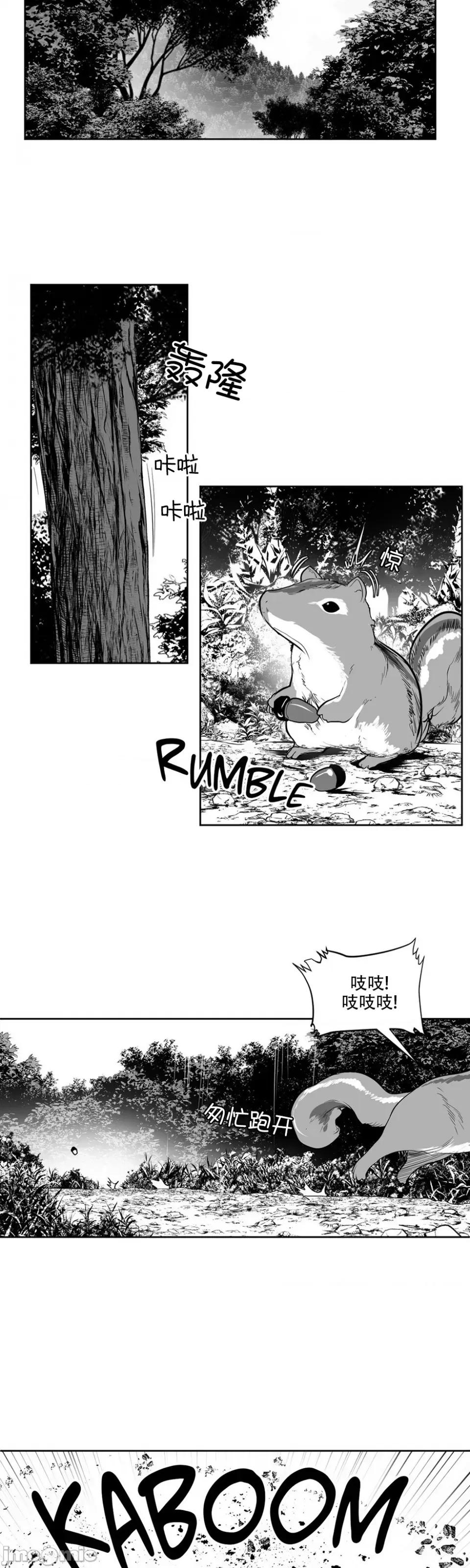 迷宫干 迷宫FUCK(新世界之魔物猎手)/던전 속 사정第116话 第11页