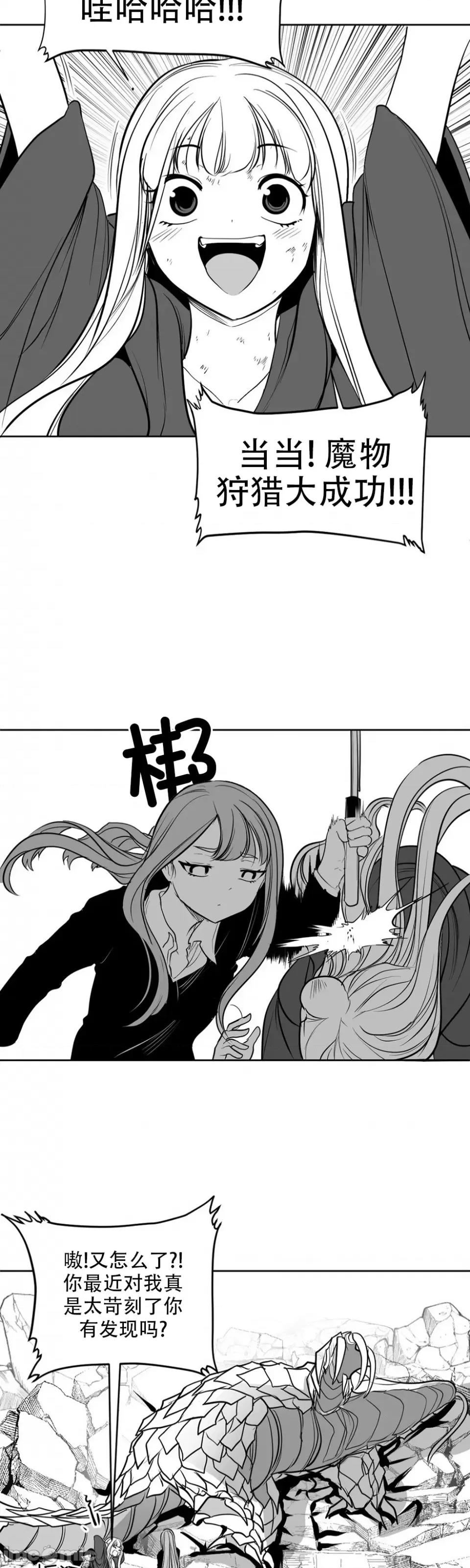 迷宫干 迷宫FUCK(新世界之魔物猎手)/던전 속 사정第116话 第13页