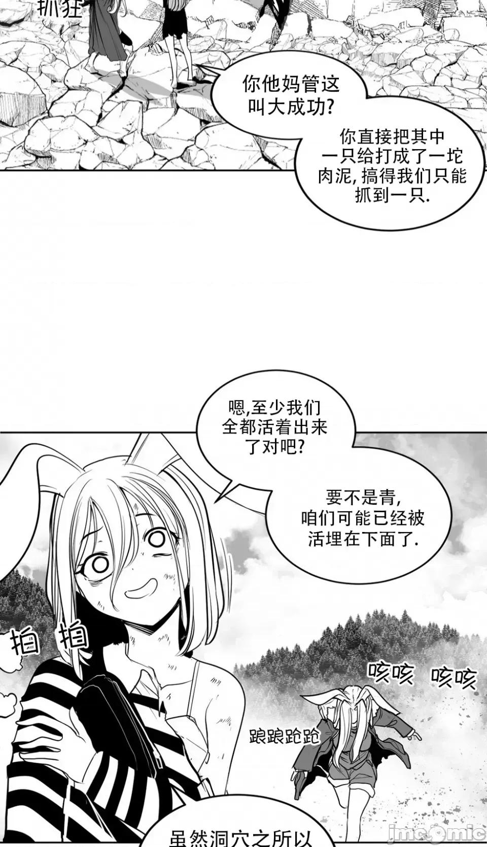 迷宫干 迷宫FUCK(新世界之魔物猎手)/던전 속 사정第116话 第14页