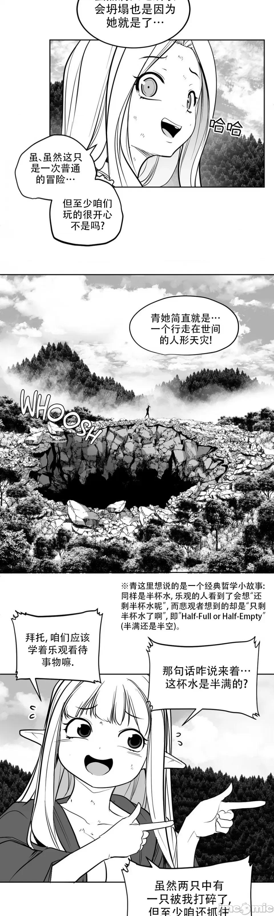 迷宫干 迷宫FUCK(新世界之魔物猎手)/던전 속 사정第116话 第15页