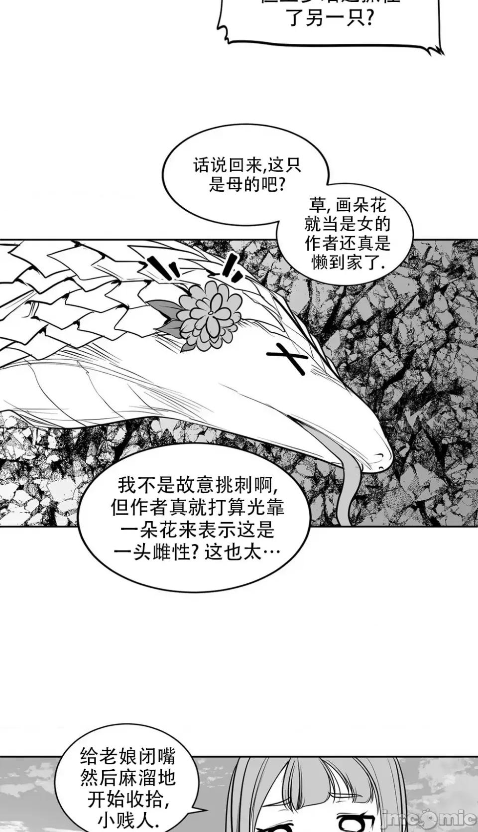 迷宫干 迷宫FUCK(新世界之魔物猎手)/던전 속 사정第116话 第16页