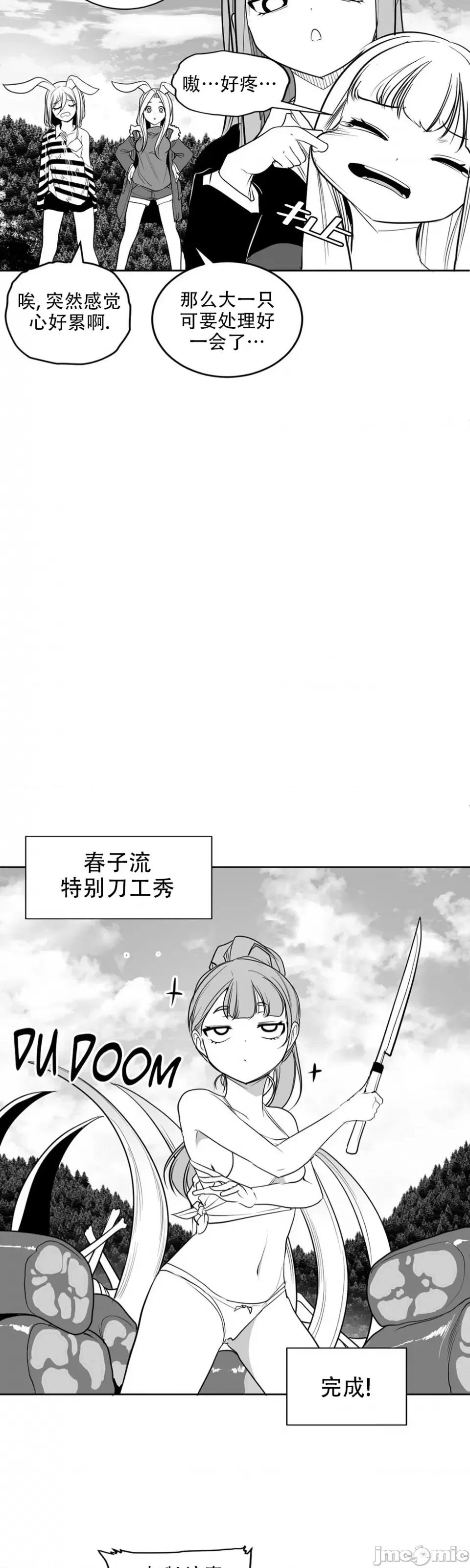 迷宫干 迷宫FUCK(新世界之魔物猎手)/던전 속 사정第116话 第17页