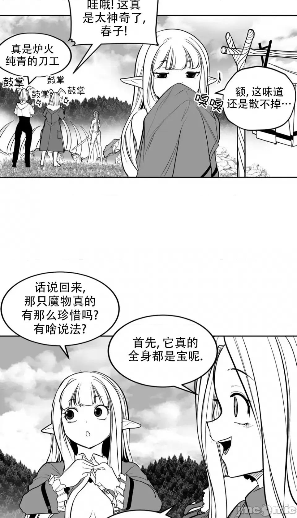 迷宫干 迷宫FUCK(新世界之魔物猎手)/던전 속 사정第116话 第18页