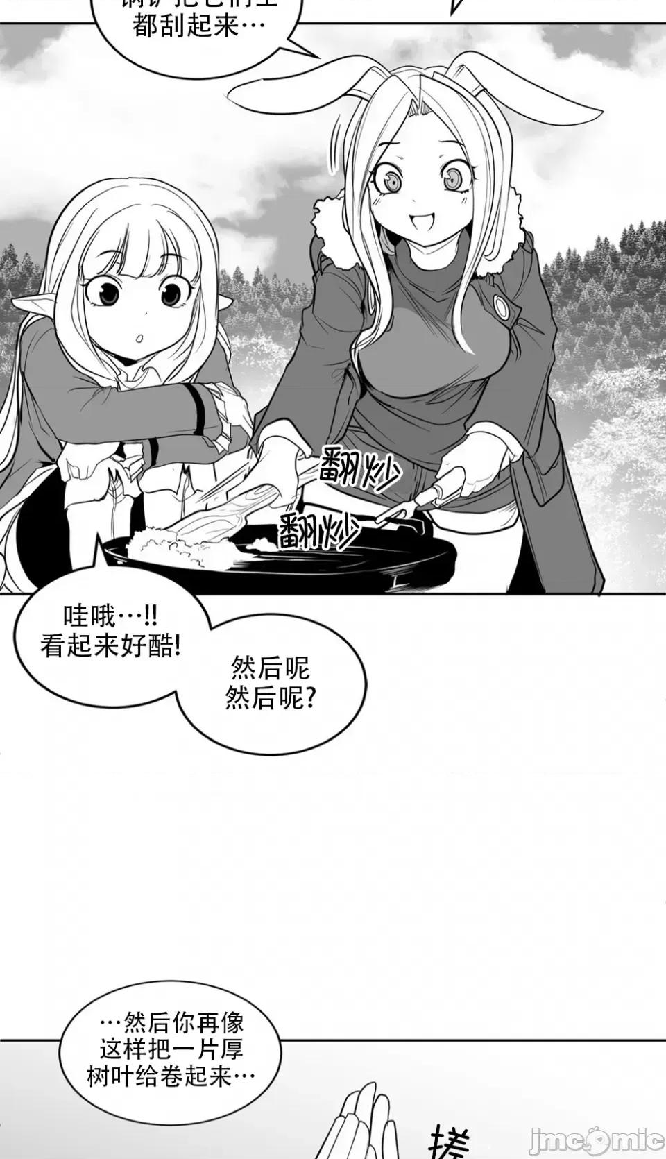 迷宫干 迷宫FUCK(新世界之魔物猎手)/던전 속 사정第116话 第20页