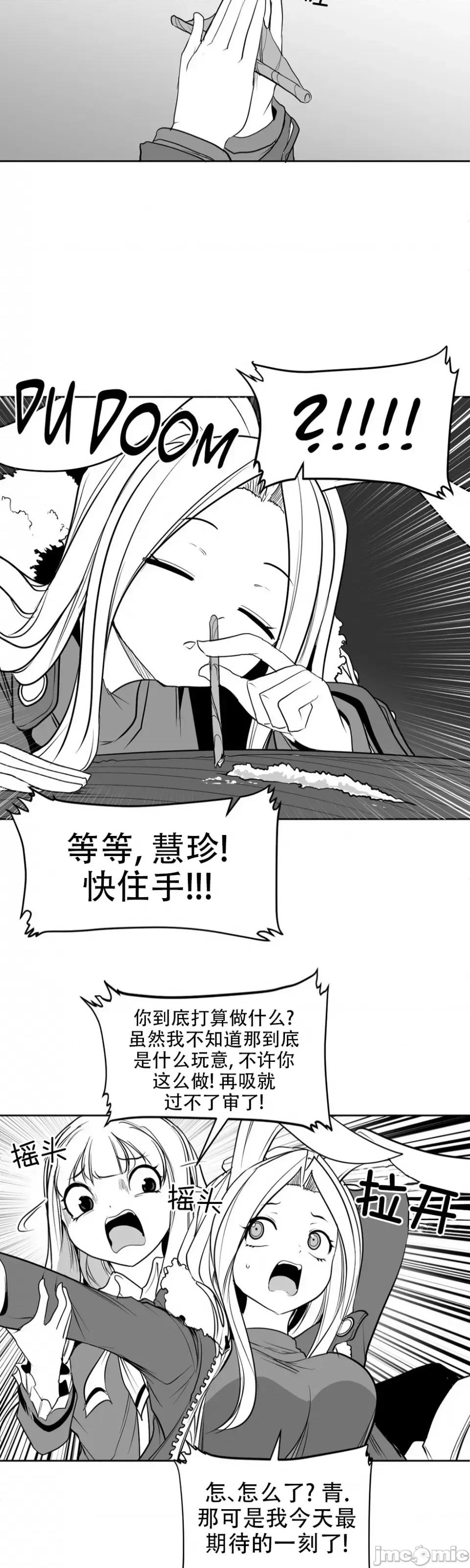 迷宫干 迷宫FUCK(新世界之魔物猎手)/던전 속 사정第116话 第21页