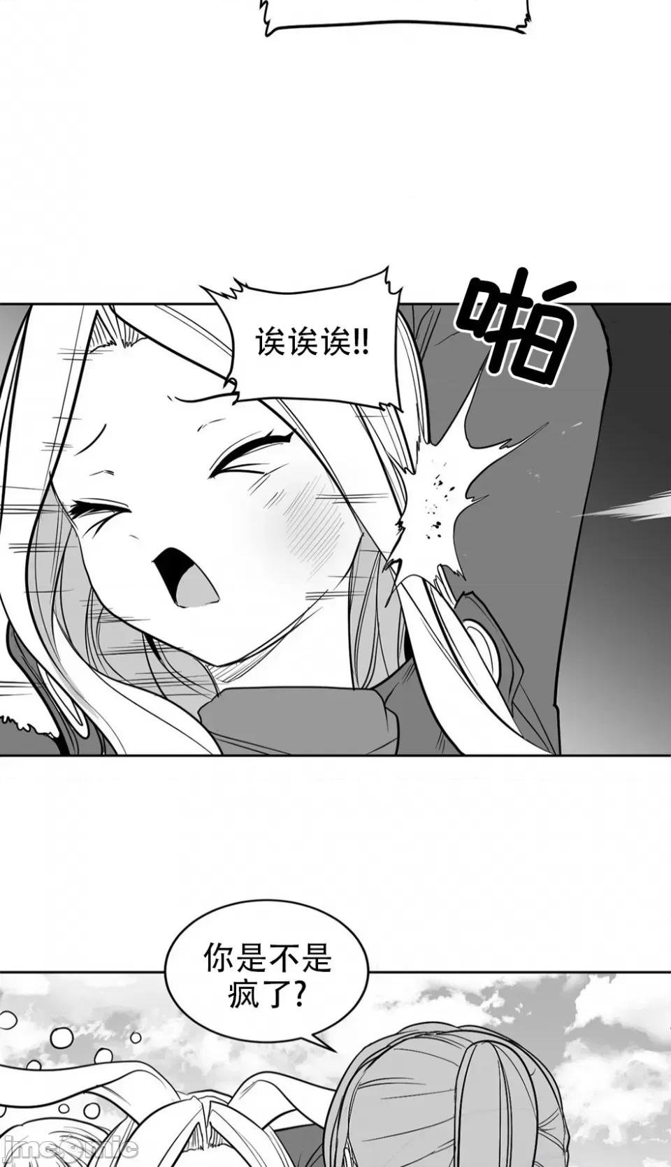 迷宫干 迷宫FUCK(新世界之魔物猎手)/던전 속 사정第116话 第22页