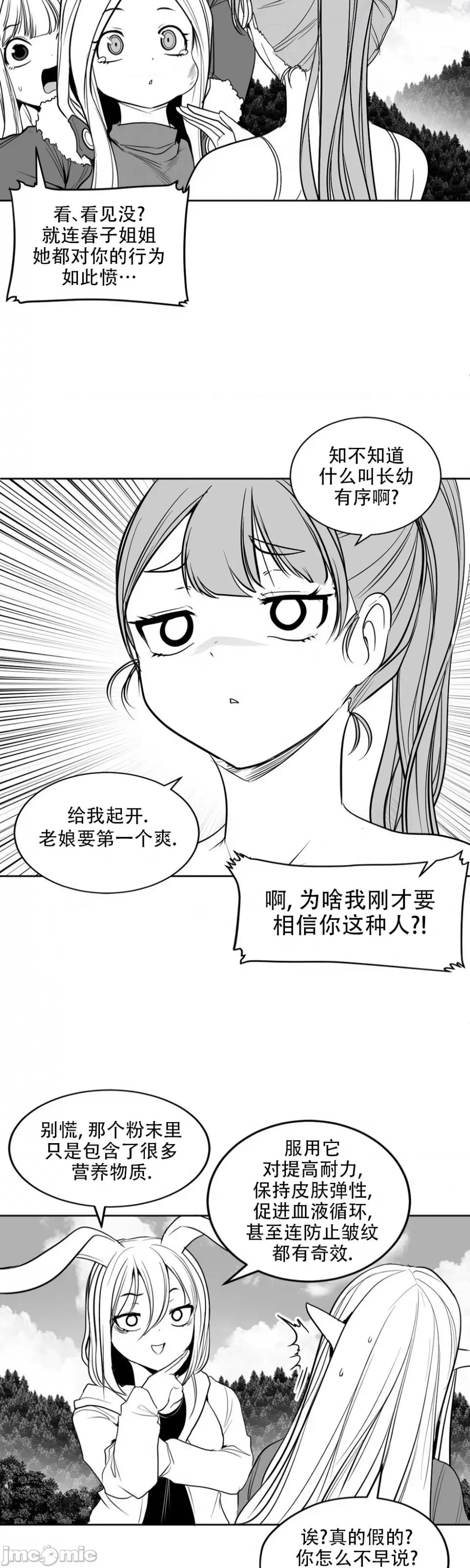 迷宫干 迷宫FUCK(新世界之魔物猎手)/던전 속 사정第116话 第23页