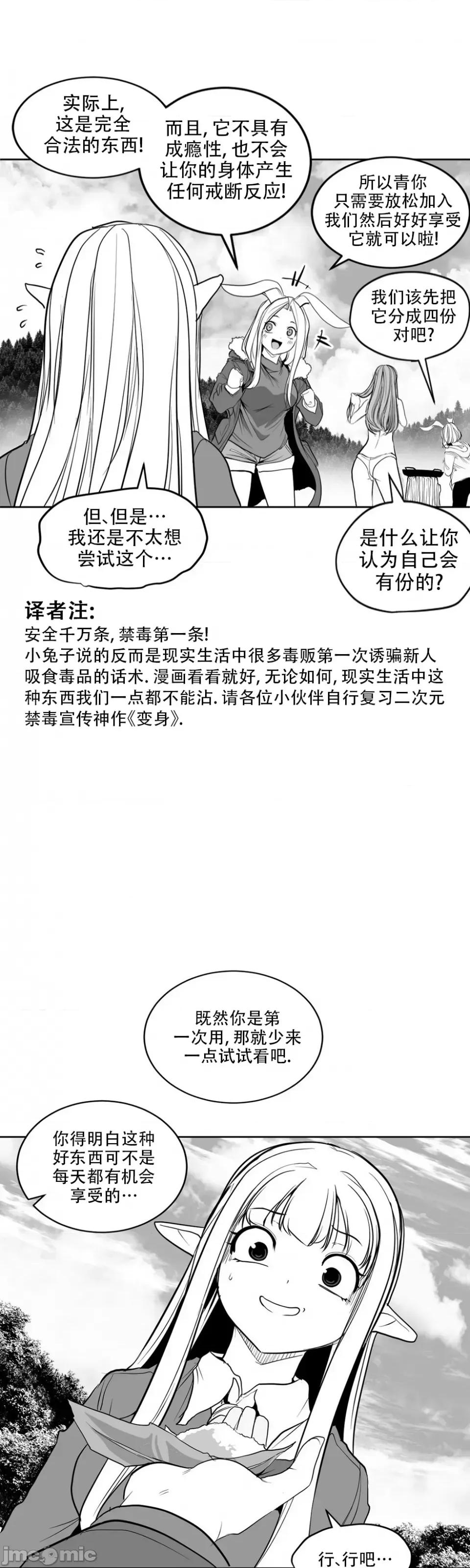 迷宫干 迷宫FUCK(新世界之魔物猎手)/던전 속 사정第116话 第25页