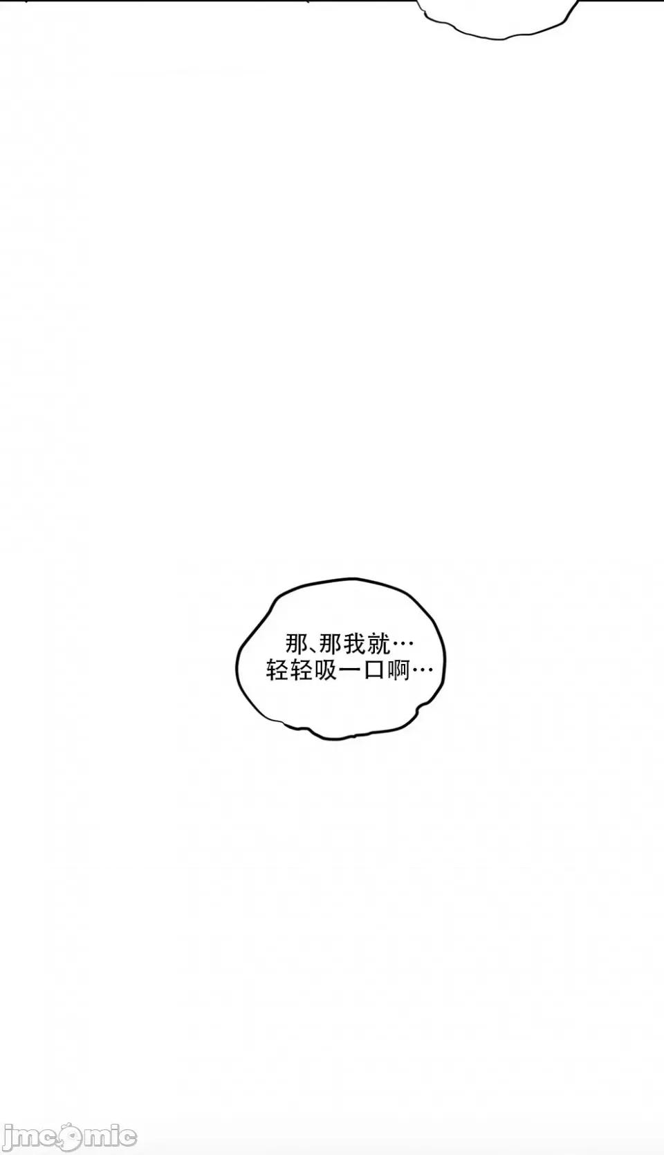 迷宫干 迷宫FUCK(新世界之魔物猎手)/던전 속 사정第116话 第26页