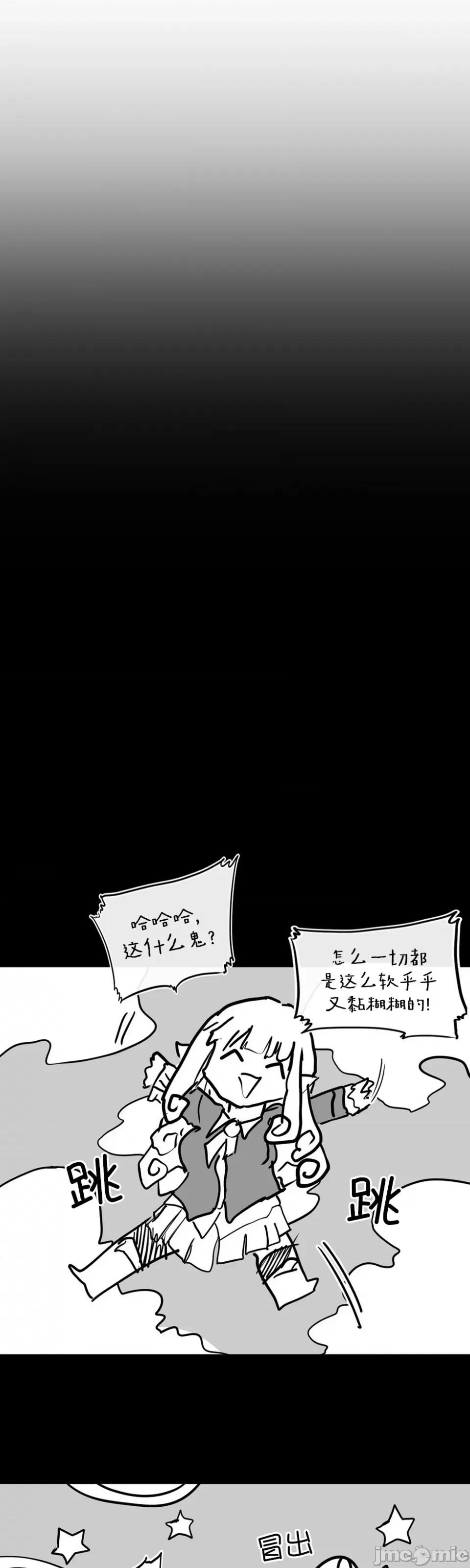 迷宫干 迷宫FUCK(新世界之魔物猎手)/던전 속 사정第116话 第27页