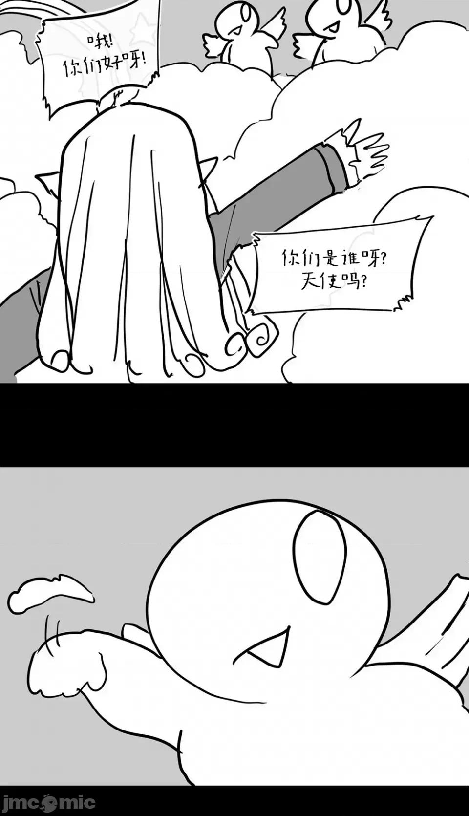 迷宫干 迷宫FUCK(新世界之魔物猎手)/던전 속 사정第116话 第28页