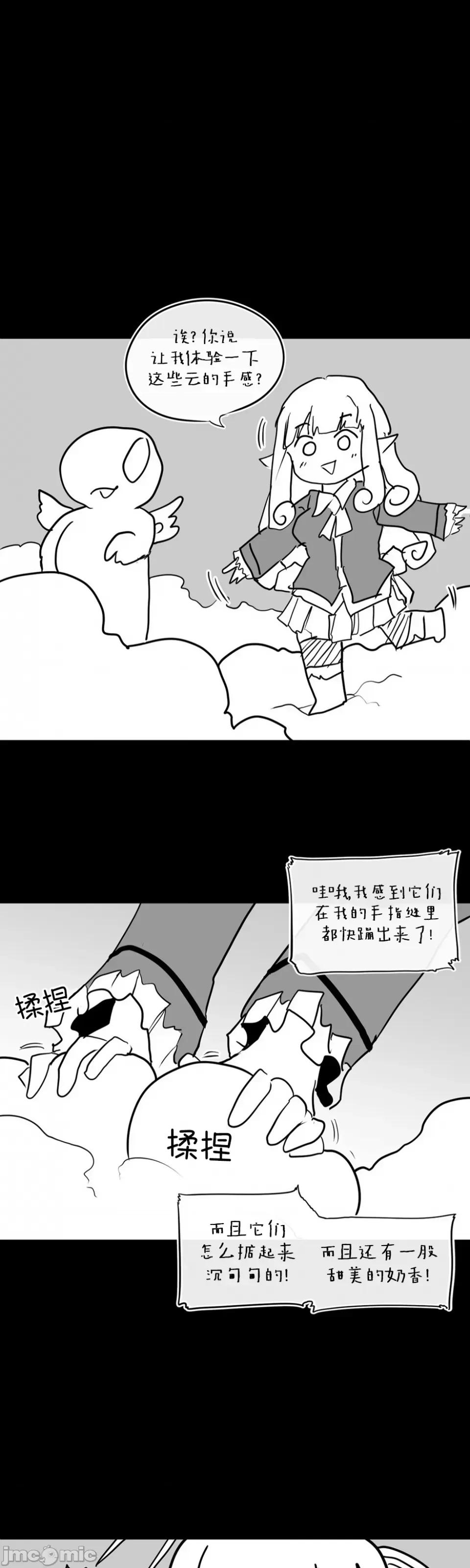 迷宫干 迷宫FUCK(新世界之魔物猎手)/던전 속 사정第116话 第29页