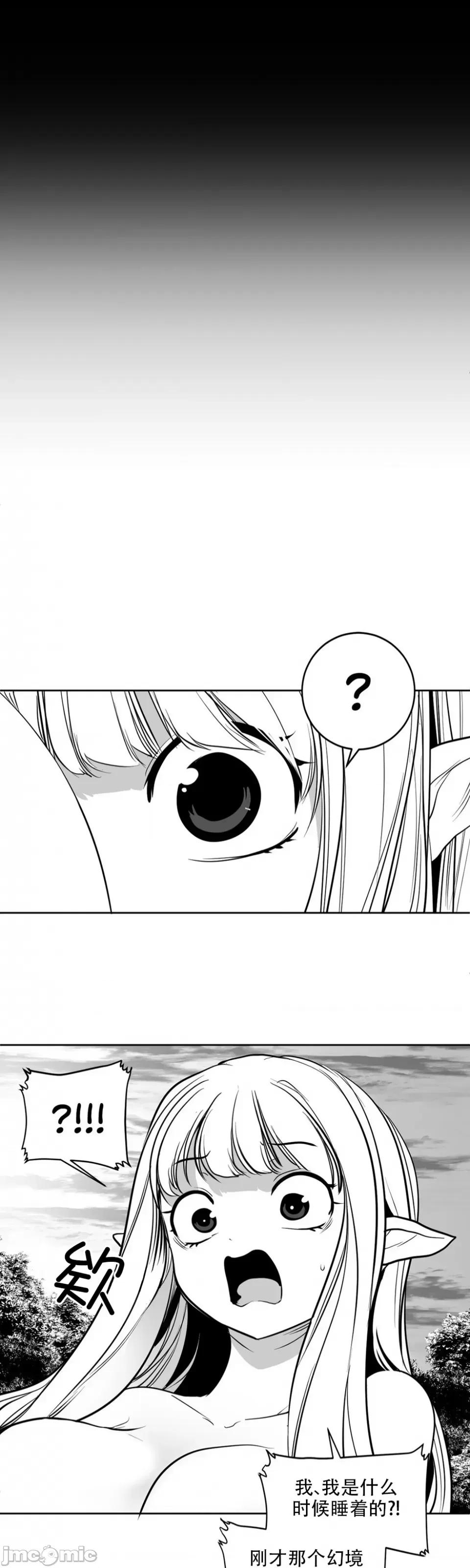 迷宫干 迷宫FUCK(新世界之魔物猎手)/던전 속 사정第116话 第31页