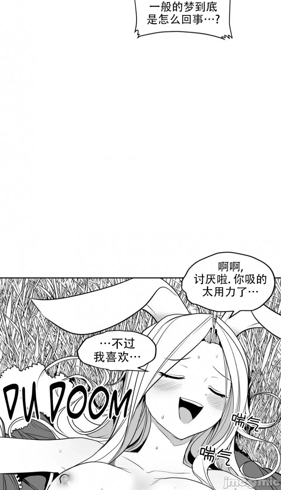 迷宫干 迷宫FUCK(新世界之魔物猎手)/던전 속 사정第116话 第32页