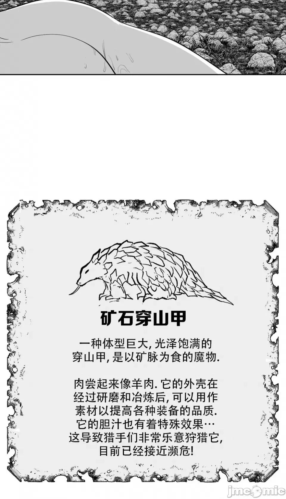迷宫干 迷宫FUCK(新世界之魔物猎手)/던전 속 사정第116话 第36页