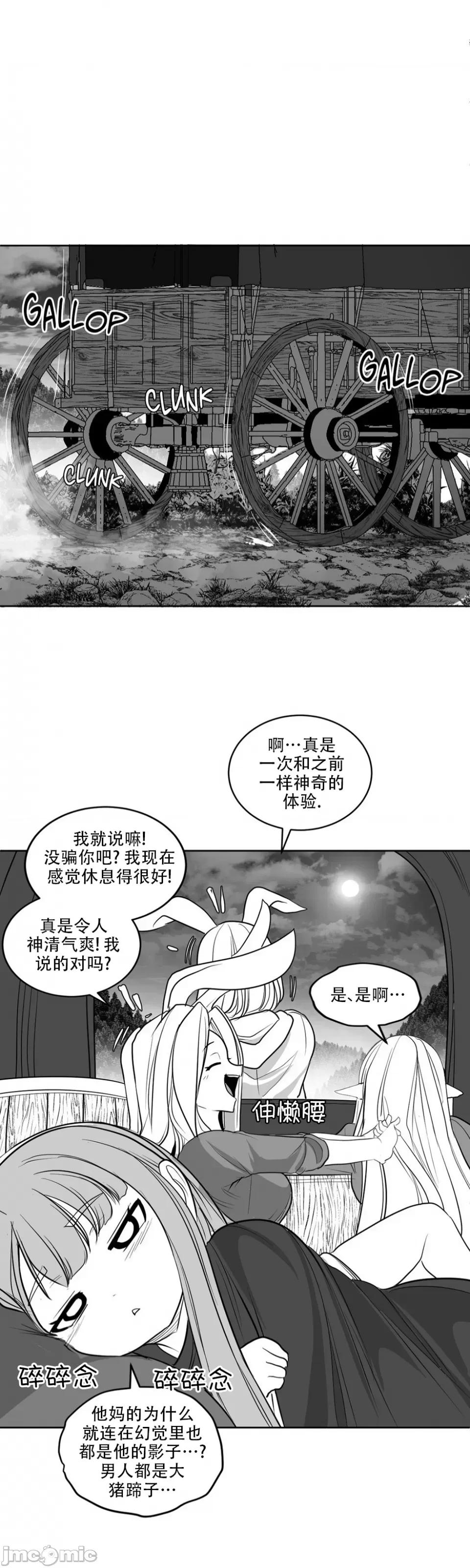 迷宫干 迷宫FUCK(新世界之魔物猎手)/던전 속 사정第116话 第37页