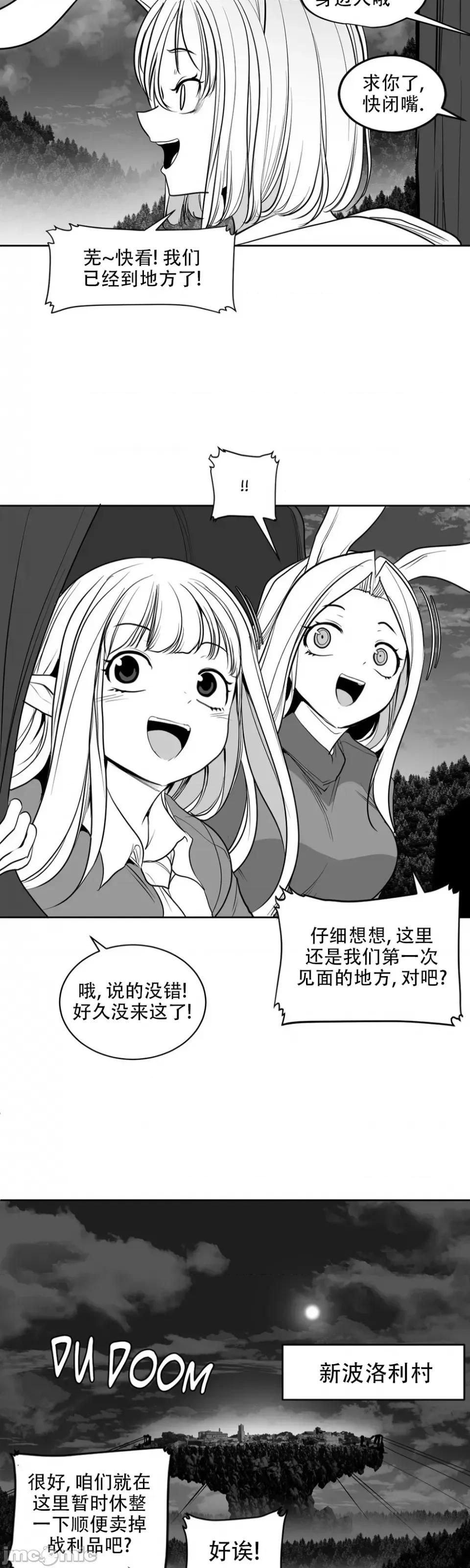 迷宫干 迷宫FUCK(新世界之魔物猎手)/던전 속 사정第116话 第39页