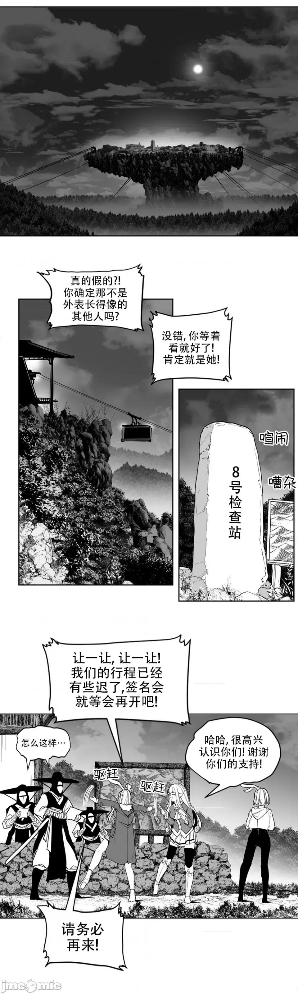 迷宫干 迷宫FUCK(新世界之魔物猎手)/던전 속 사정第117话 第1页