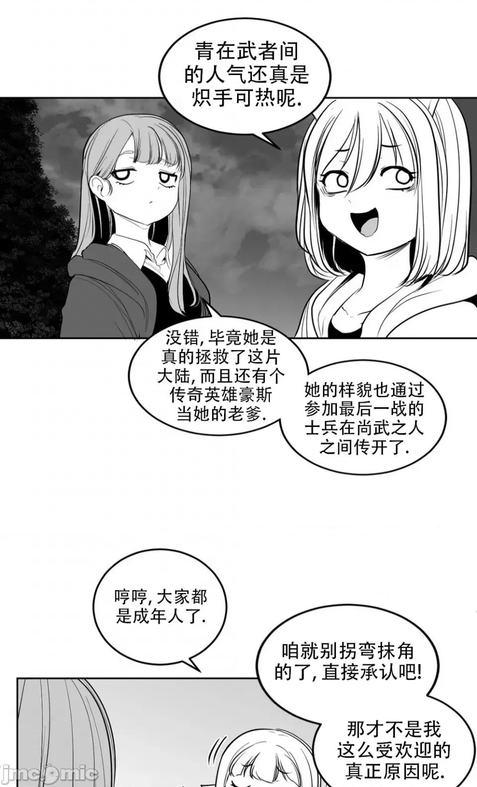 迷宫干 迷宫FUCK(新世界之魔物猎手)/던전 속 사정第117话 第2页