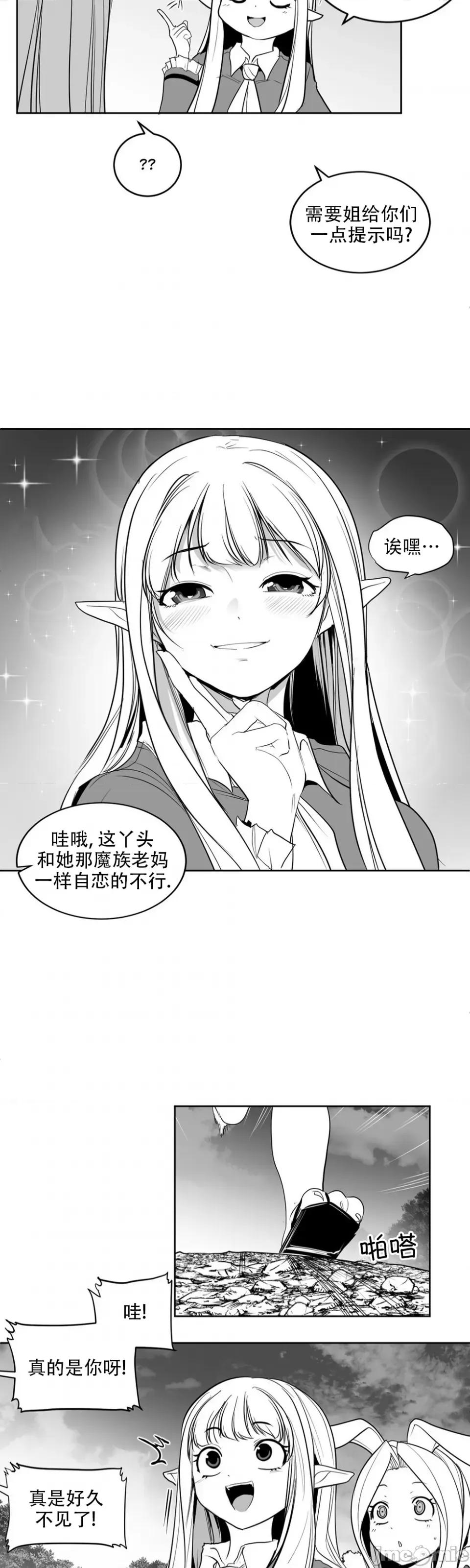 迷宫干 迷宫FUCK(新世界之魔物猎手)/던전 속 사정第117话 第3页
