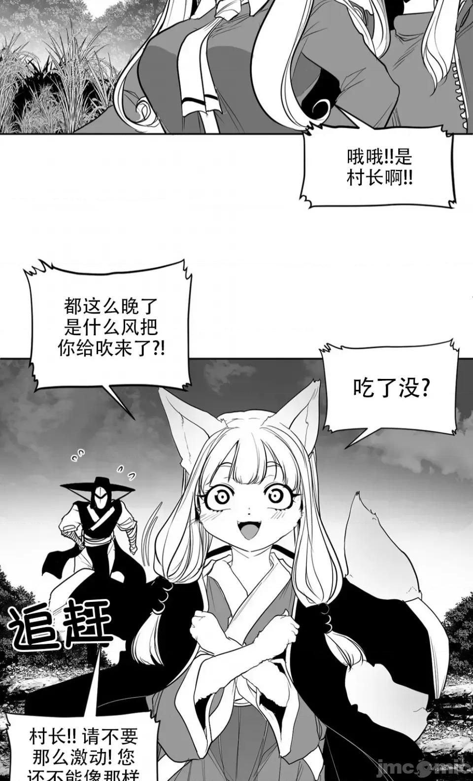迷宫干 迷宫FUCK(新世界之魔物猎手)/던전 속 사정第117话 第4页