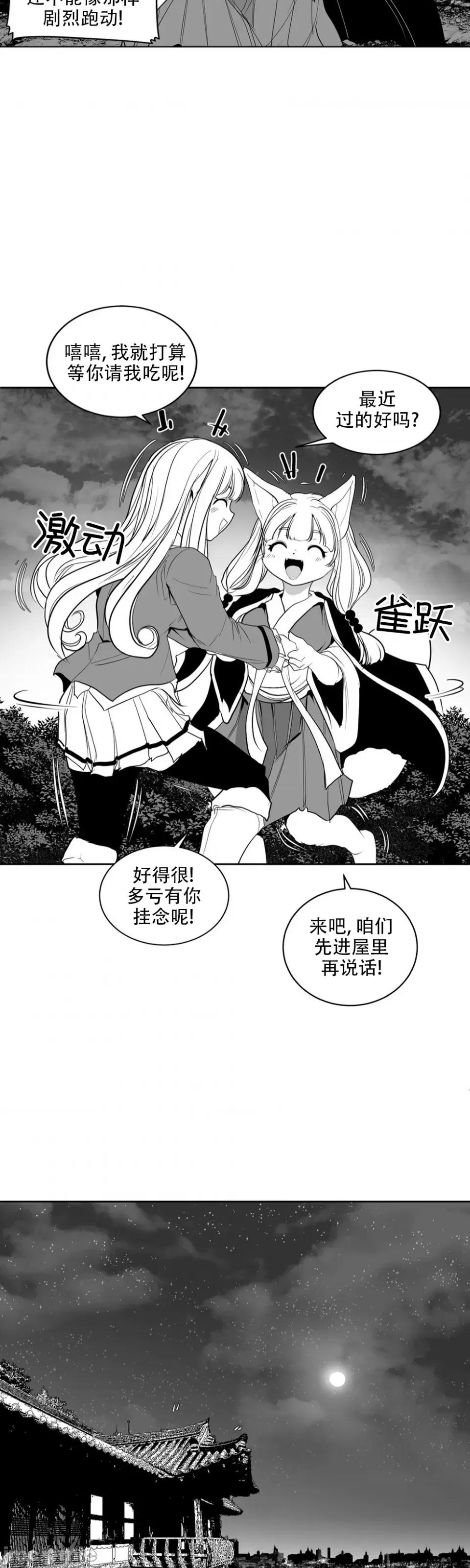 迷宫干 迷宫FUCK(新世界之魔物猎手)/던전 속 사정第117话 第5页